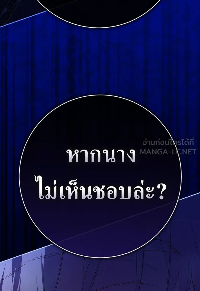 ชิงชีวิตพลิกลิขิตชะตา ตอนที่ 191. การปฏิเสธที่สมบูรณ์แบบที่สุด รูปที่ 60