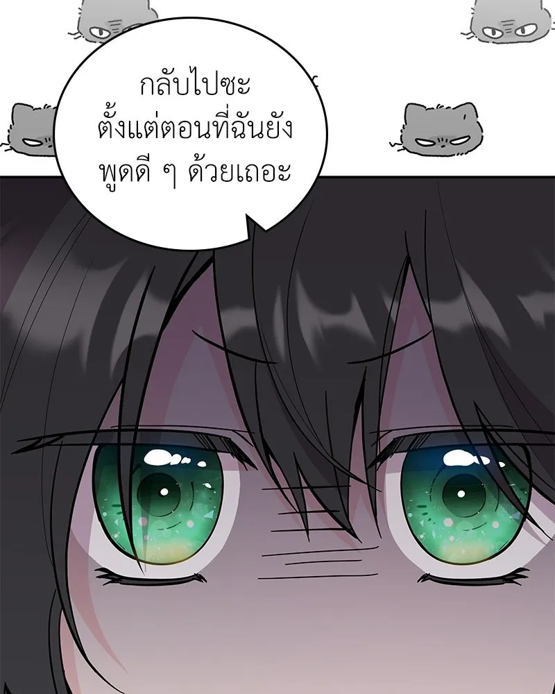 ลูกคนนี้ขอเปลี่ยนตอนจบ ตอนที่ 22 รูปที่ 41