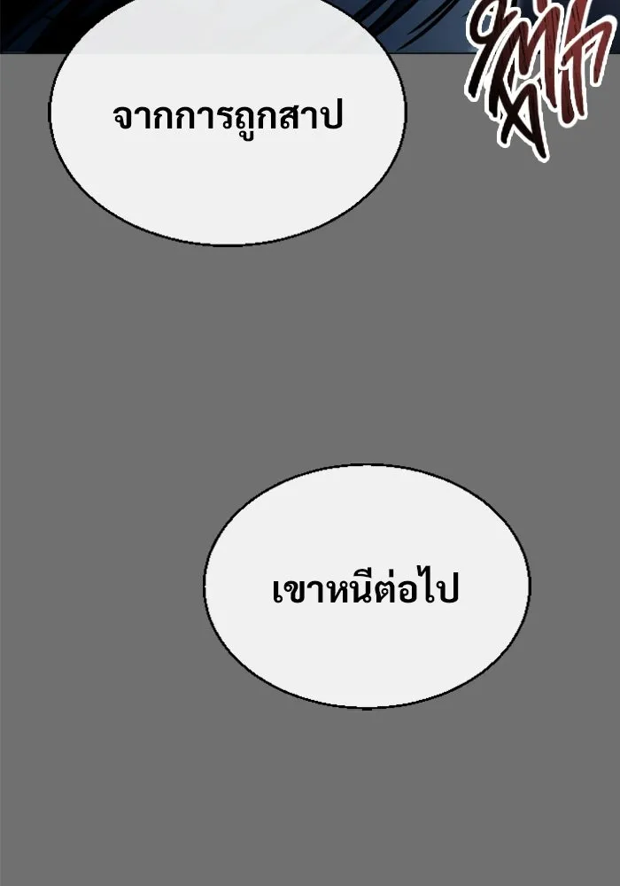 อูเร็ค มาซิโน่ ตอนที่ 44 นีโอ รูปที่ 178