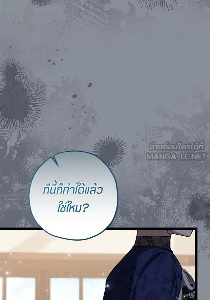 ป๊ะป๋าขา หนูลาแล้ว ตอนที่ 71 รูปที่ 32