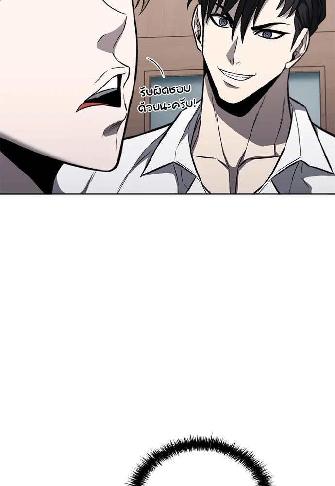 อัยการสายโหด ตอนที่ 30 รูปที่ 91