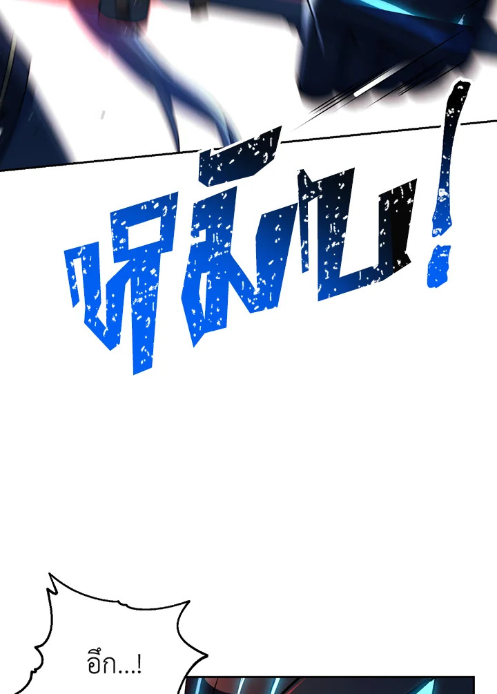 พลทหารโครงกระดูกผู้ม ตอนที่ 122 รูปที่ 20