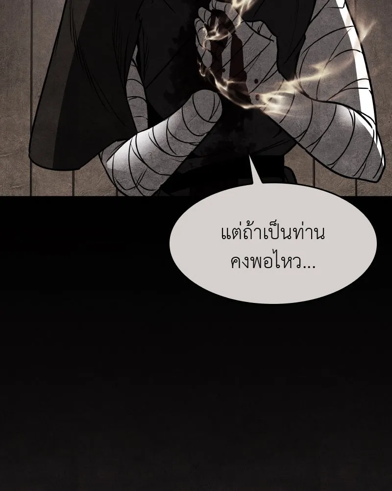 เกิดอีกทีเป็นว่าที่ประมุขลัทธิมาร ตอนที่ 63 รูปที่ 268