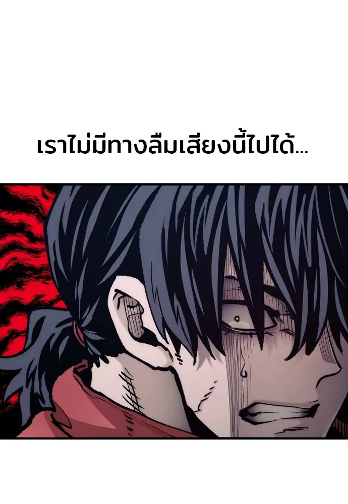 เส้นทางสู่เทพมาร ตอนที่ 119 รูปที่ 31