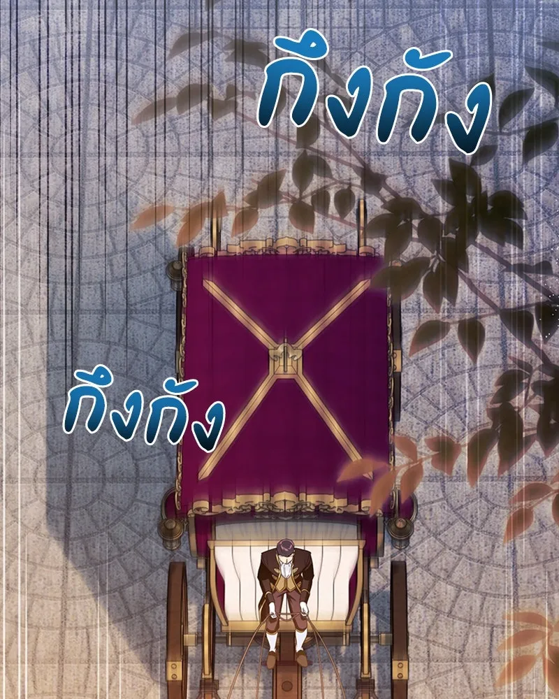 ดัชเชสเชลย ตอนที่ 21 รูปที่ 53