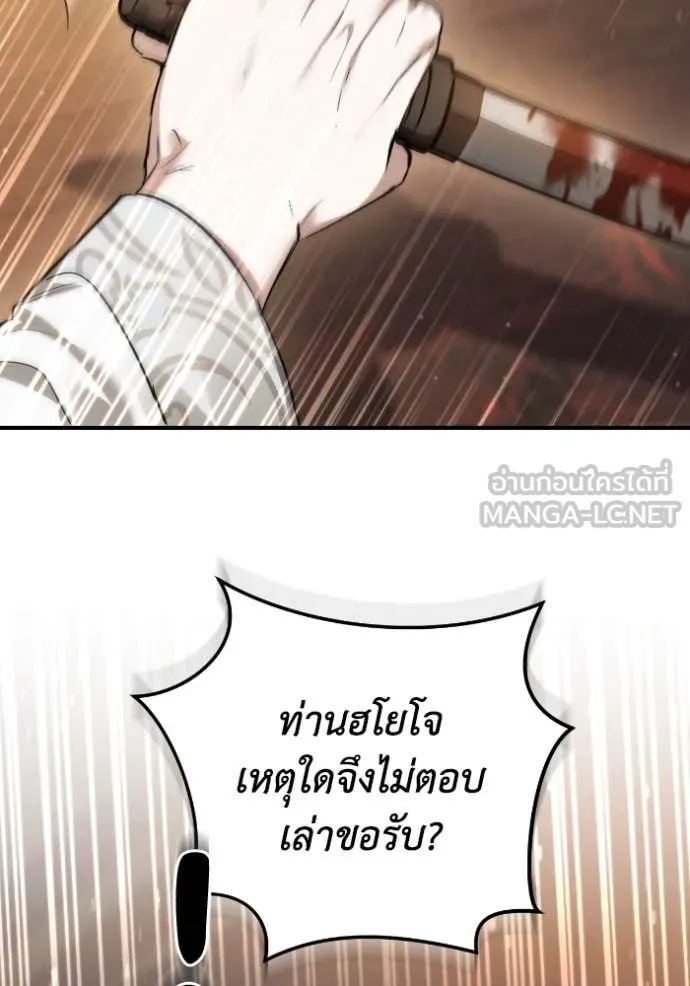 ยามหมาป่าทมิฬ ตอนที่ 55 รูปที่ 59