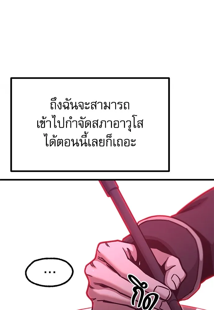 ชำแหละอะคาเดมีด้วยมีดแล่ปลา ตอนที่ 27 คราวนี้ก็ไม่ธรรมดา (2) รูปที่ 53