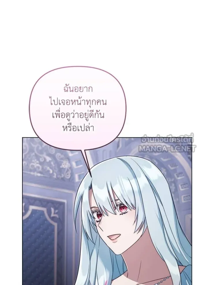 ราชินีจอมมาร ตอนที่ 64 รูปที่ 57