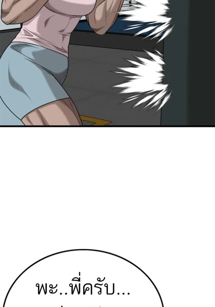 bad guy ตอนที่ 218 รูปที่ 41