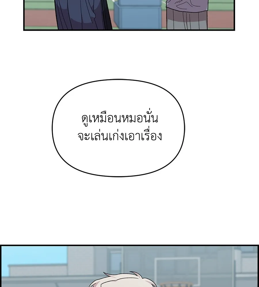 เพื่อนกันมันส์เกิน ตอนที่ 20 รูปที่ 43