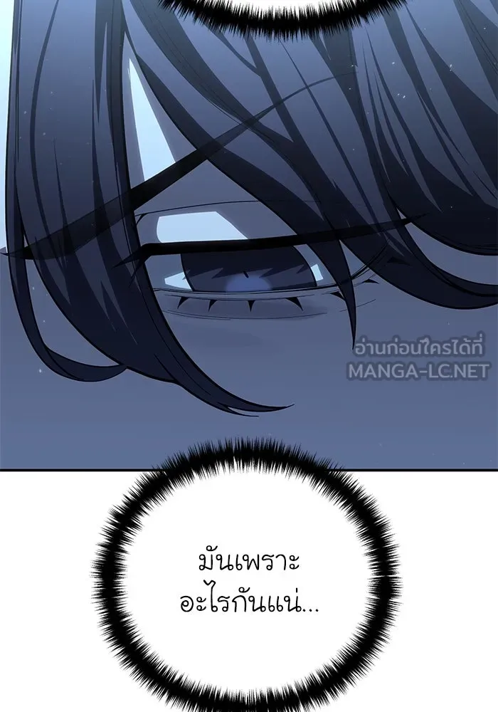 ยอดนักดาบผู้โอบอุ้มดารา ตอนที่ 77 รูปที่ 123