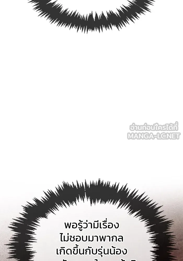 ผมไม่ได้เก่งอย่างที่คิด ตอนที่ 72 รูปที่ 30