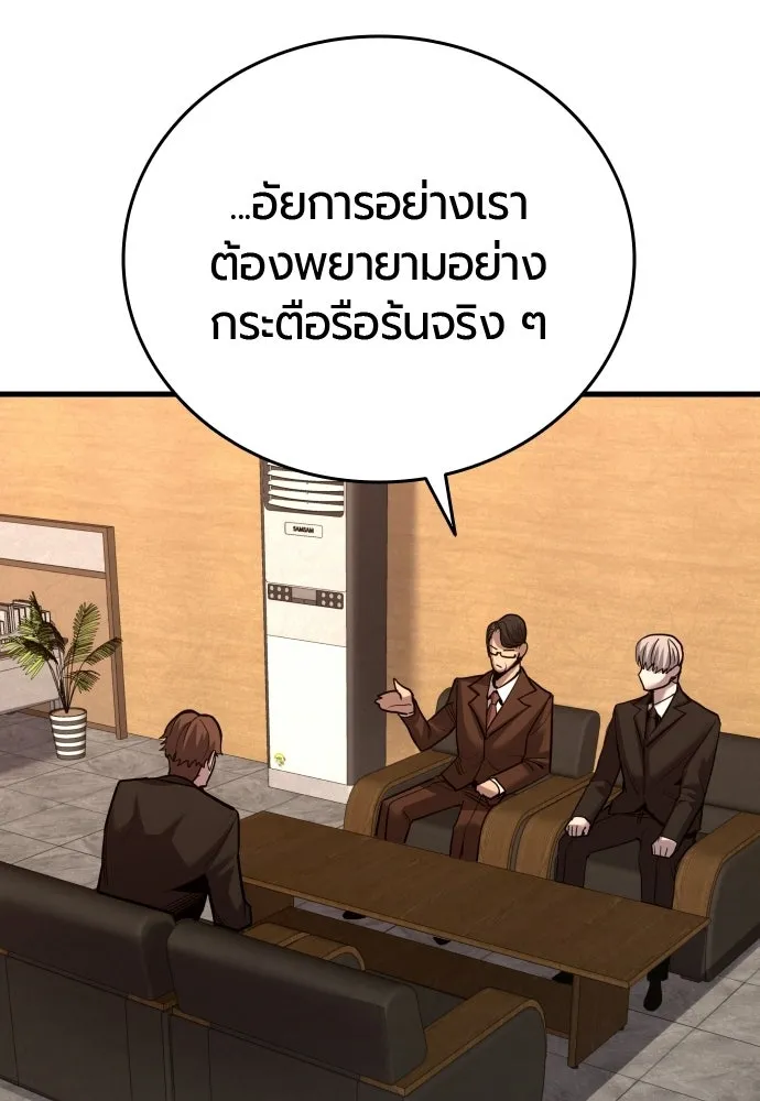 มือพิพากษา ตอนที่ 65 (ตอนจบ) รูปที่ 53