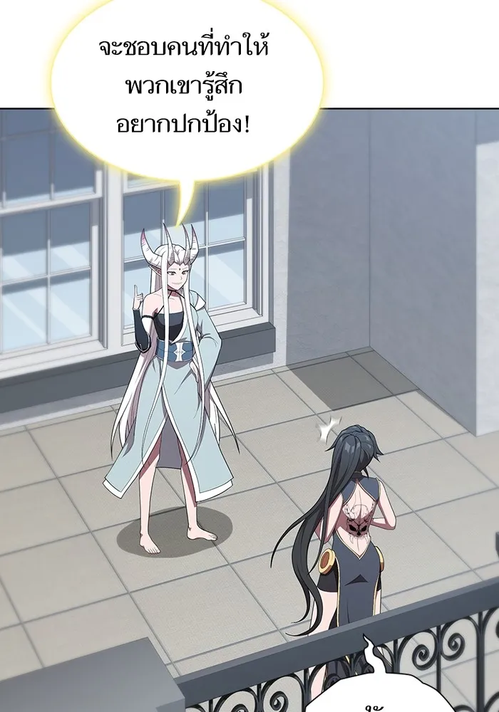 ผู้เล่นขั้นเทพแห่งหอคอยฝึกสอน ตอนที่ 145 รูปที่ 4