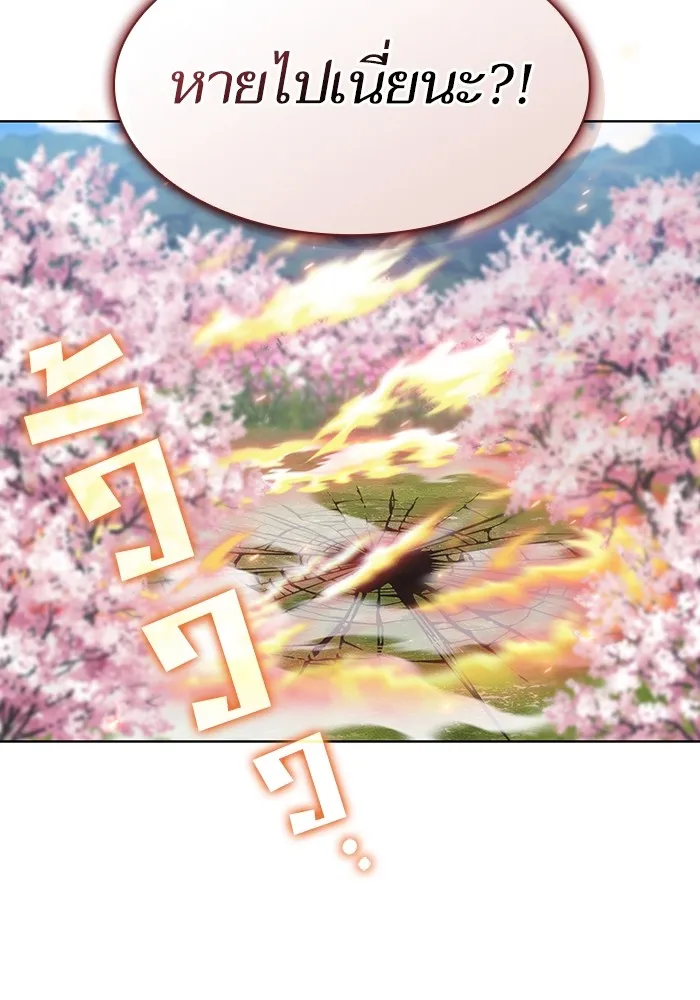 ผู้เล่นขั้นเทพแห่งหอคอยฝึกสอน ตอนที่ 152 รูปที่ 76