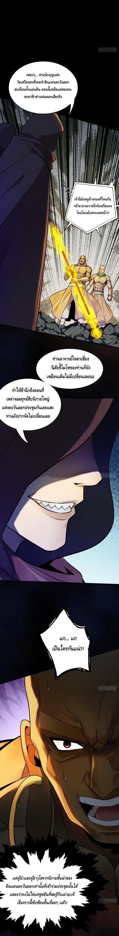 Manga-lc-com อ่านมังงะ อ่านการ์ตูน ออนไลน์ ฟรี My Cultivation Has No Limit ตอนที่ 1 2 3 4 5 6 7 8 9 10 11 12 13 14 ฟรี ไม่มีโฆษณา Manga-lc - อ่าน มังงะ อ่าน การ์ตูน ออนไลน์ อ่านมังงะ ฟรี