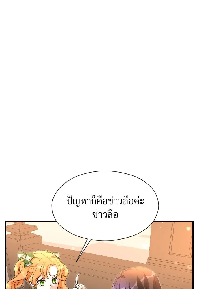 จักรพรรดิคลั่งรักที่เด็กกว่าฉันพันปี ตอนที่ 33 รูปที่ 37