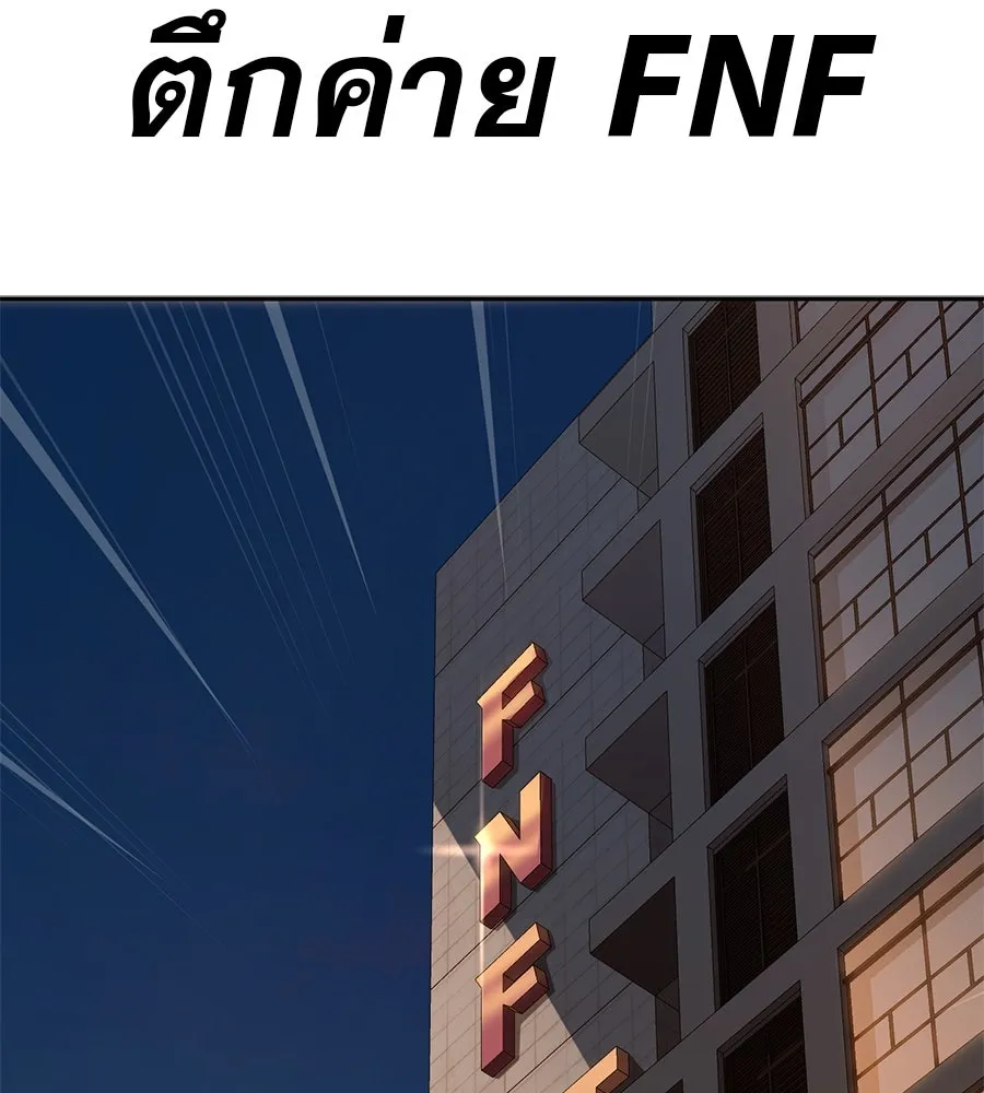 คอลเซ็นเตอร์เปลี่ยนชีวิต ตอนที่ 11 การไล่ล่า รูปที่ 121