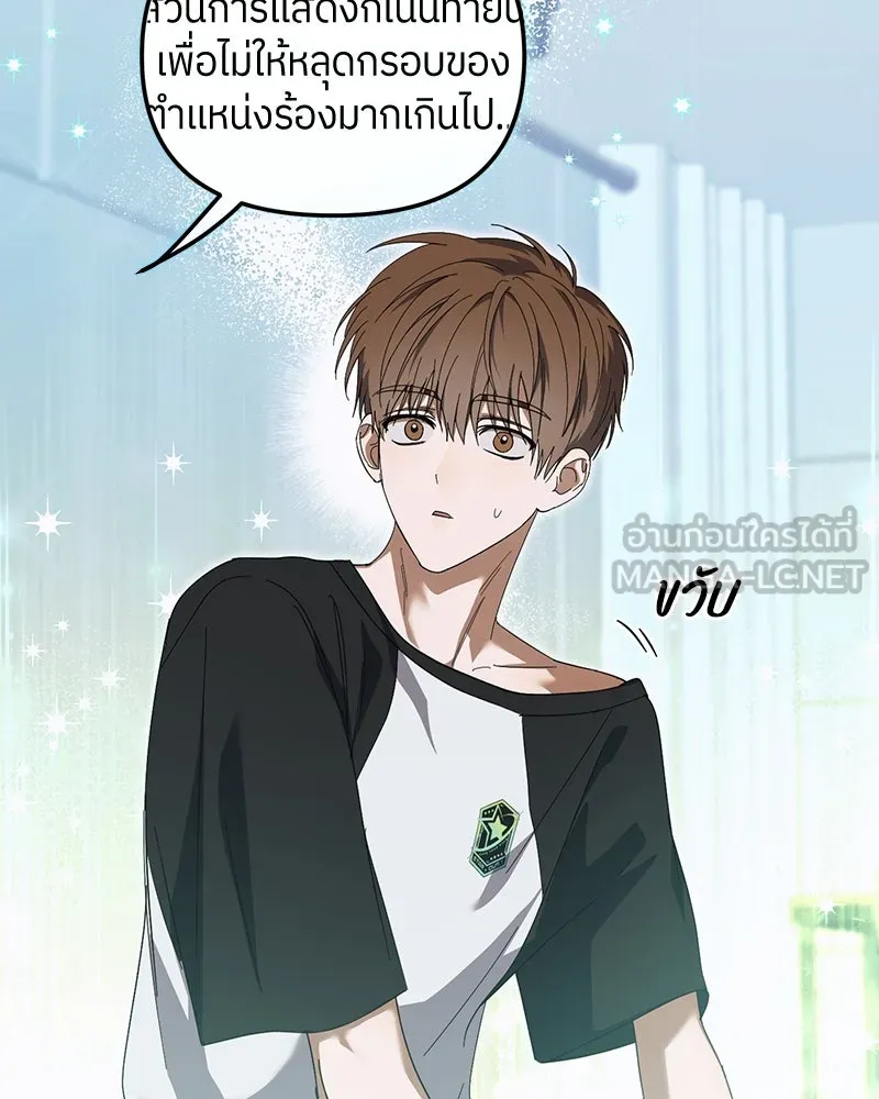 ย้อนเวลามาเป็นมักเน่ ตอนที่ 22 รูปที่ 39