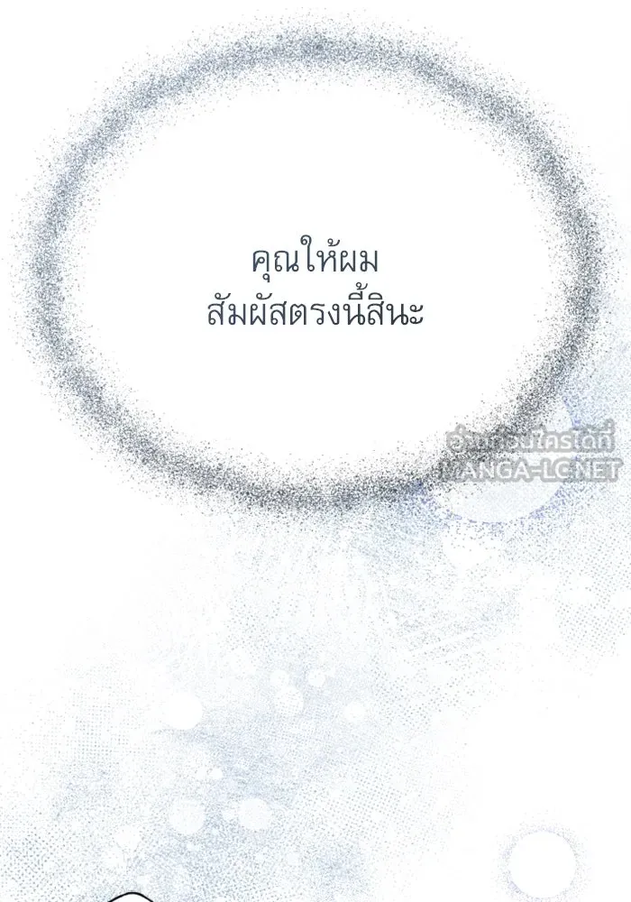 ไม่รักให้ตาย ตอนที่ 23 รูปที่ 33