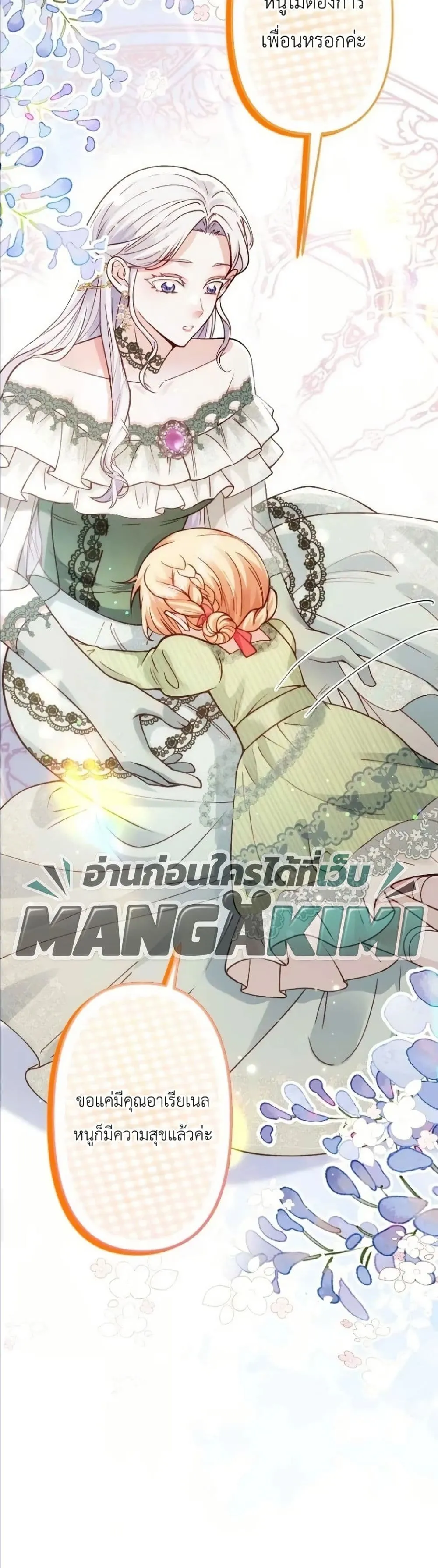 Manga-lc-com อ่านมังงะ อ่านการ์ตูน ออนไลน์ ฟรี I’m a Contract Stepmother, but the Tyrant Is Way Too Overpro ตอนที่ 1 2 3 4 5 6 7 8 9 10 11 12 13 14 ฟรี ไม่มีโฆษณา Manga-lc - อ่าน มังงะ อ่าน การ์ตูน ออนไลน์ อ่านมังงะ ฟรี