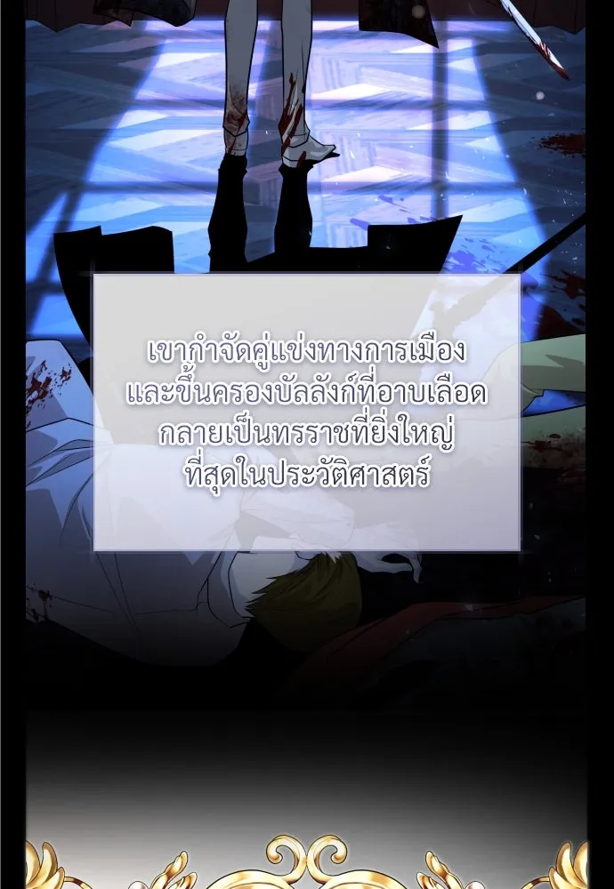 จักรพรรดิคลั่งรักที่เด็กกว่าฉันพันปี ตอนที่ 33 รูปที่ 22