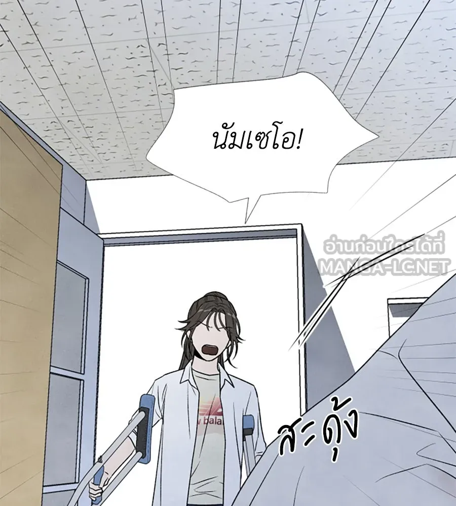 เหตุผลของคนไม่อยากอยู่ ตอนที่ 21 รูปที่ 102