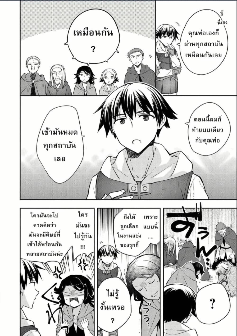 Manga-lc-com อ่านมังงะ อ่านการ์ตูน ออนไลน์ ฟรี Mushoku No Eiyuu Betsu Ni Skill Nanka Iranakatta Ndaga ตอนที่ 1 2 3 4 5 6 7 8 9 10 11 12 13 14 ฟรี ไม่มีโฆษณา Manga-lc - อ่าน มังงะ อ่าน การ์ตูน ออนไลน์ อ่านมังงะ ฟรี
