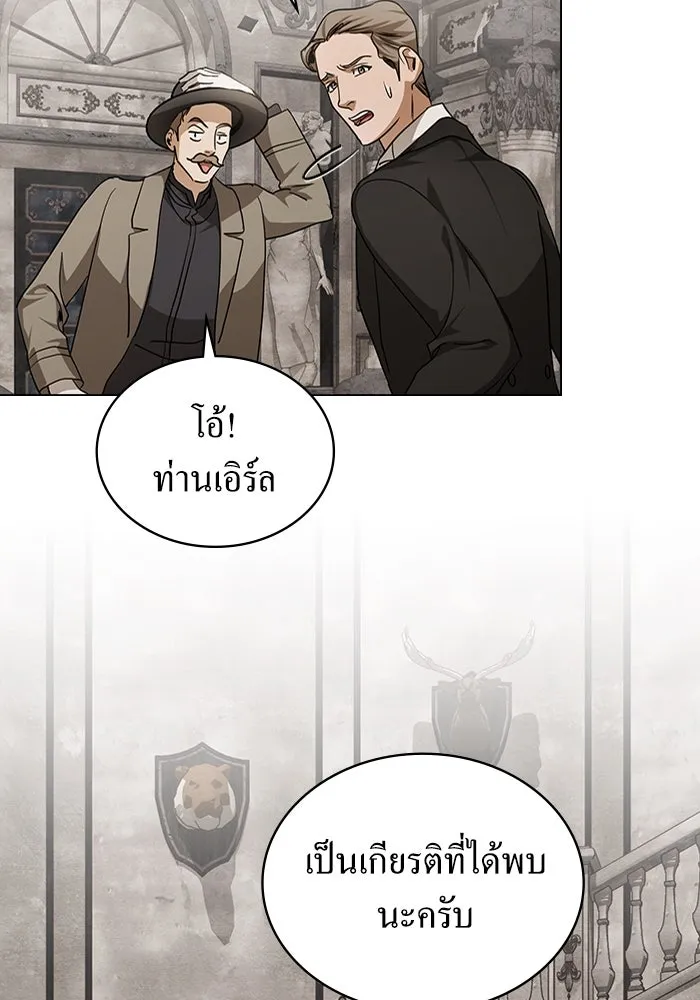 กู้ชีวิตลิขิตท่านเอิร์ล ตอนที่ 52 รูปที่ 25