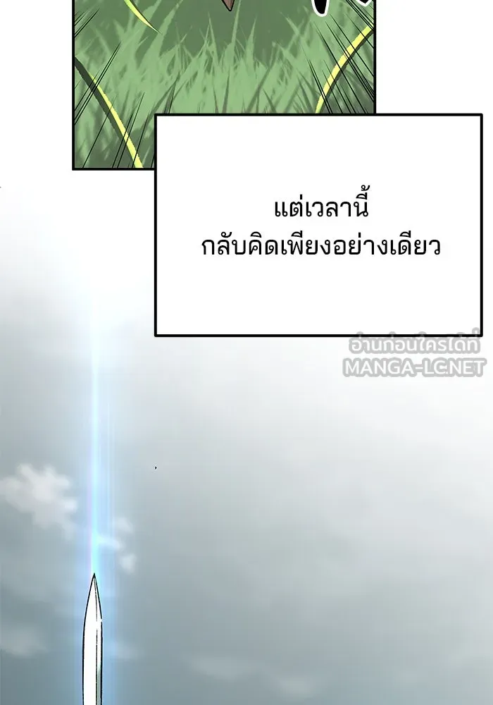 คุณปู่จอมยุทธกับหลานสาวสุดแกร่ง ตอนที่ 1 รูปที่ 237