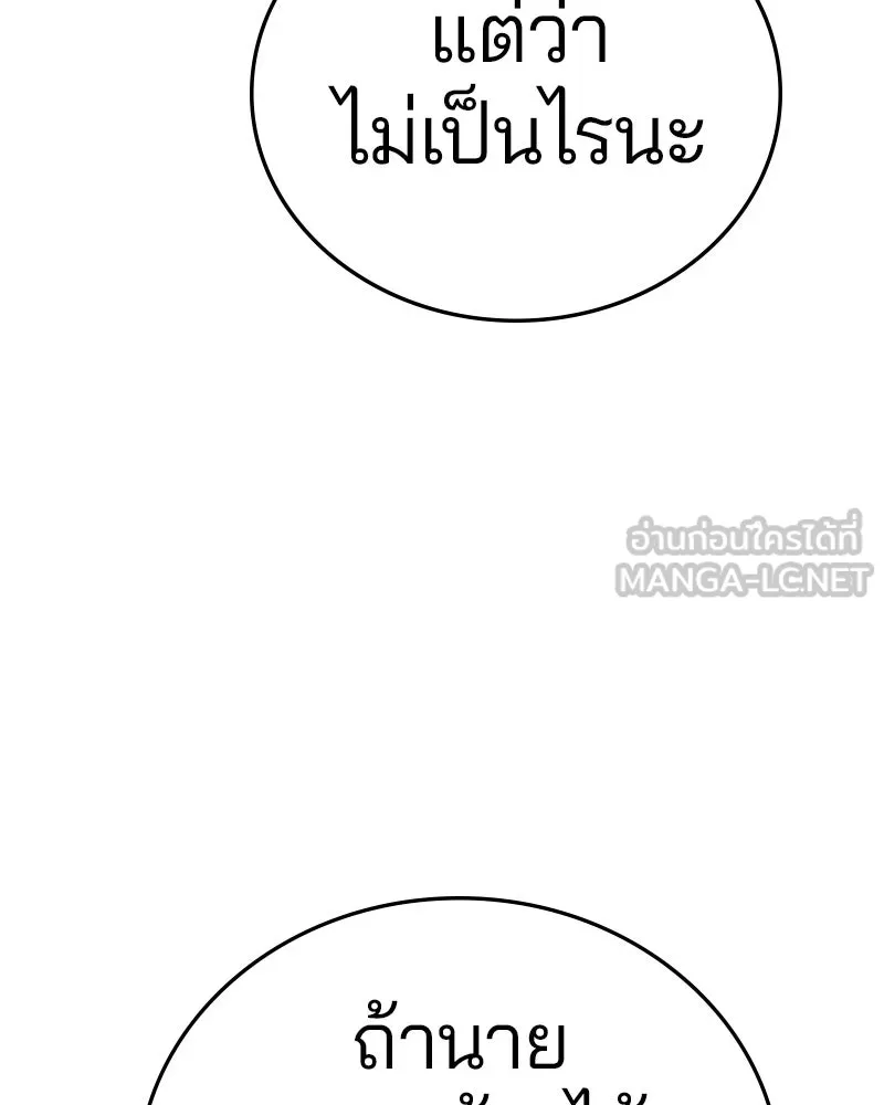 Player ตอนที่ 102 รูปที่ 69