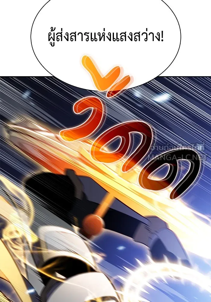 ลูกชายคนเล็กของดยุกคือมือสังหาร ตอนที่ 99 รูปที่ 99