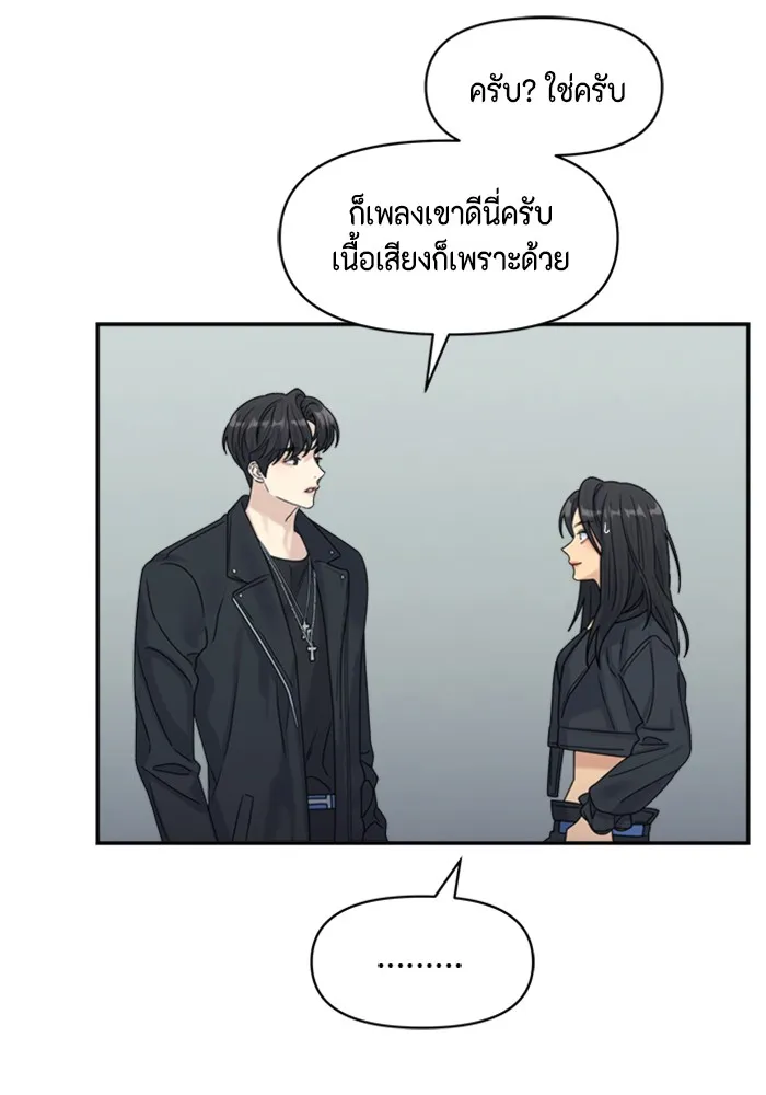 Couple Breaker ตอนที่ 14 รูปที่ 88