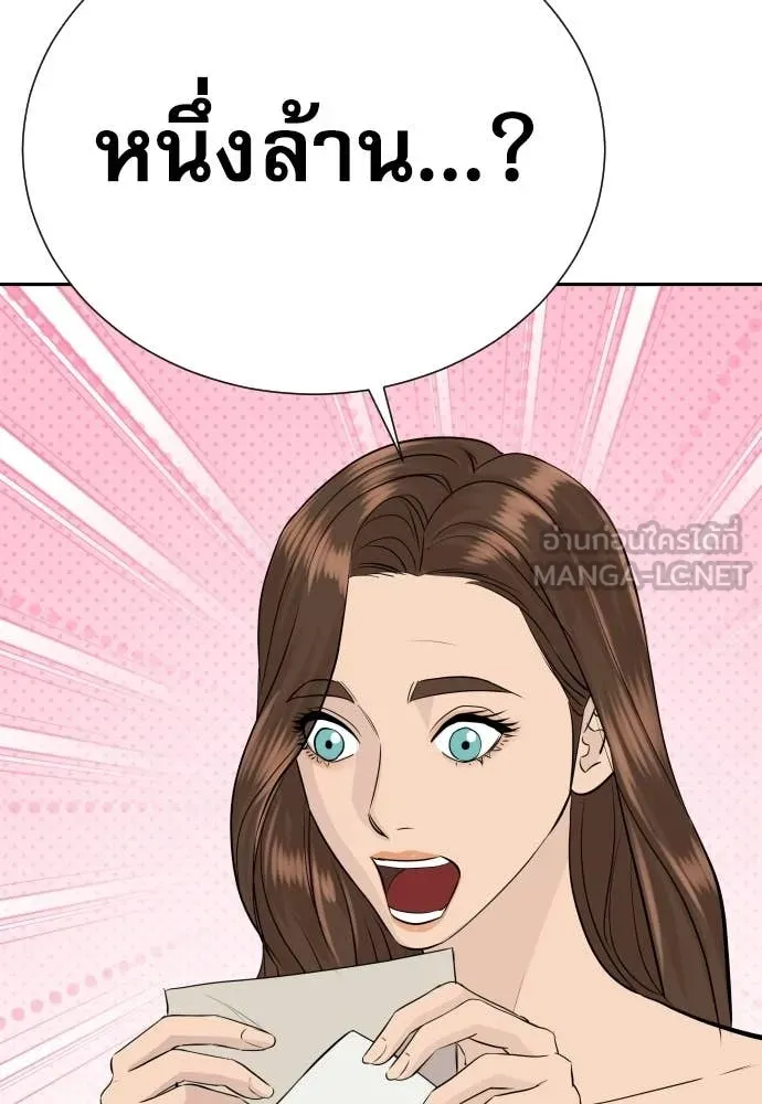 หลานอัจฉริยะ ตอนที่ 75 รูปที่ 99