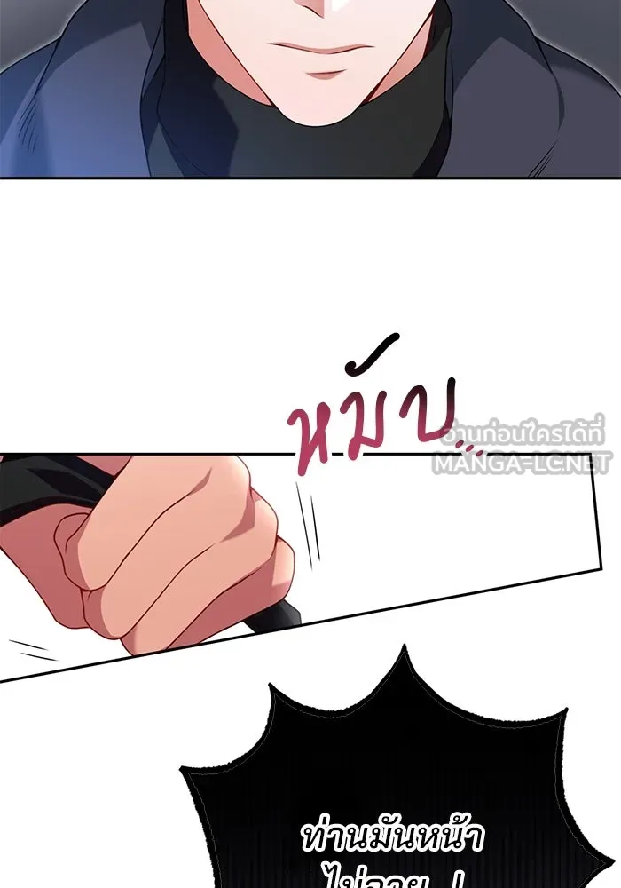แผนหย่าสามีทรราช ตอนที่ 76 รูปที่ 81