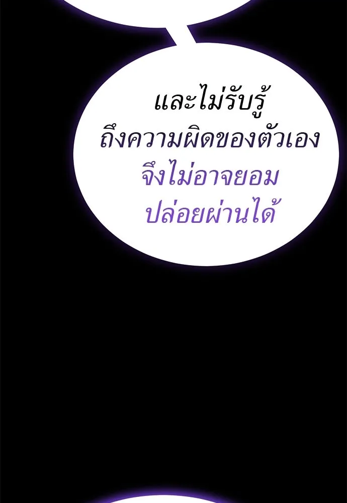 ยมราชลงทัณฑ์ ตอนที่ 137 รูปที่ 86