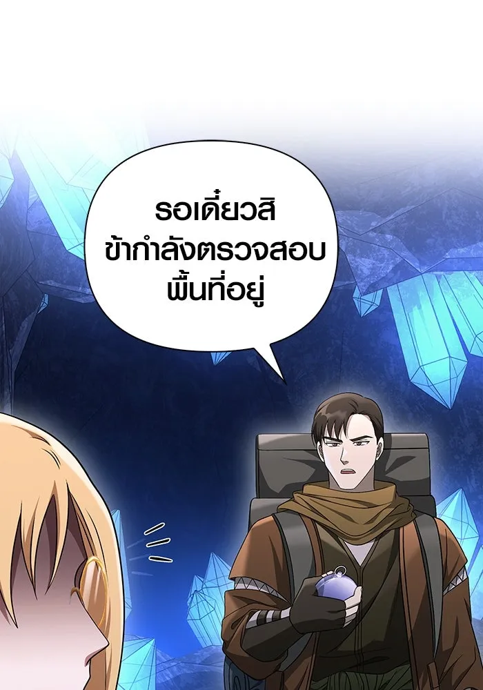 เอาชีวิตรอดในเกมฉบับคนเถื่อน ตอนที่ 37 รูปที่ 157