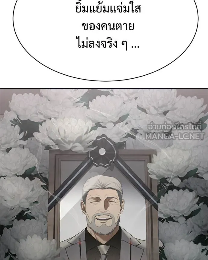 Baek XX ตอนที่ 154 รูปที่ 40