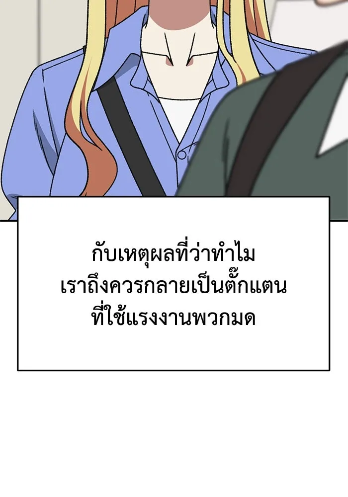 ช่วยเปลี่ยนฉันที ตอนที่ 314. ซีซัน 3 ฮยอนยอจู 9 รูปที่ 124