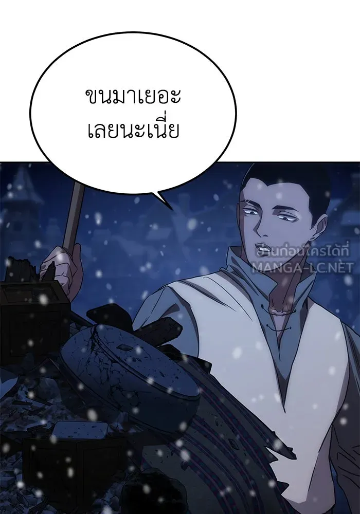 ยอดนักดาบผู้โอบอุ้มดารา ตอนที่ 5 รูปที่ 174