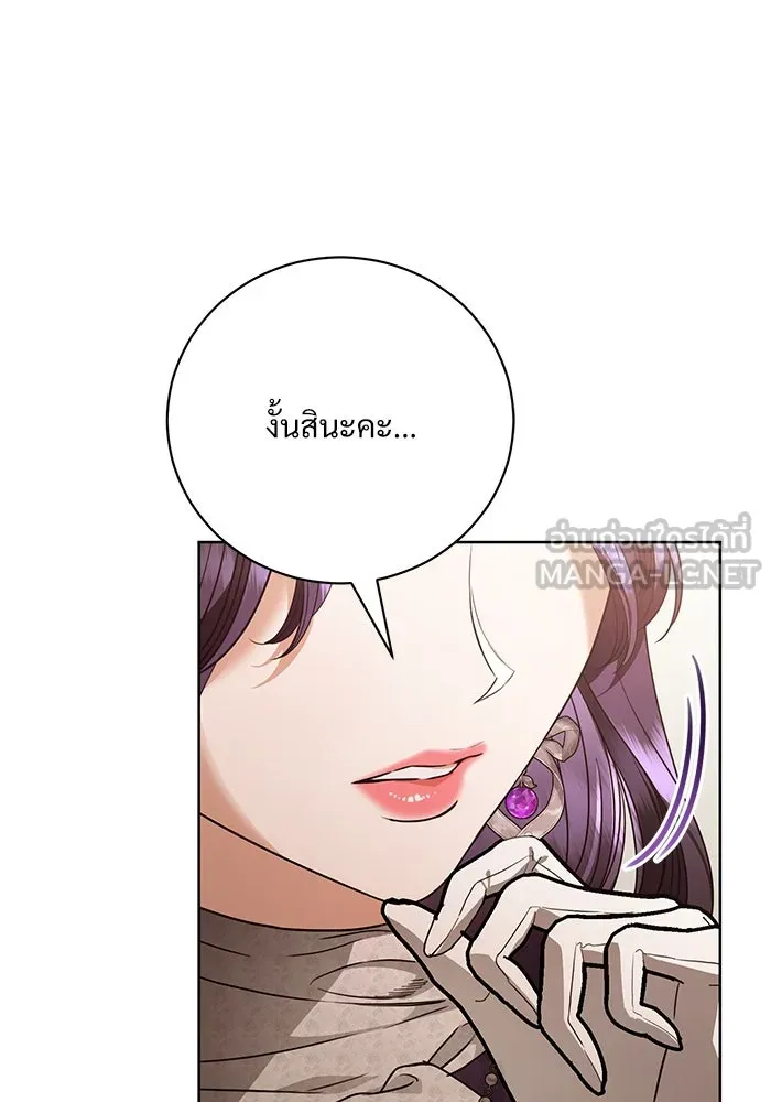 แด่ชู้รักของสามี ตอนที่ 51 รูปที่ 93