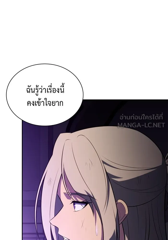 ลูกชายคนเล็กของดยุกคือมือสังหาร ตอนที่ 72 รูปที่ 117