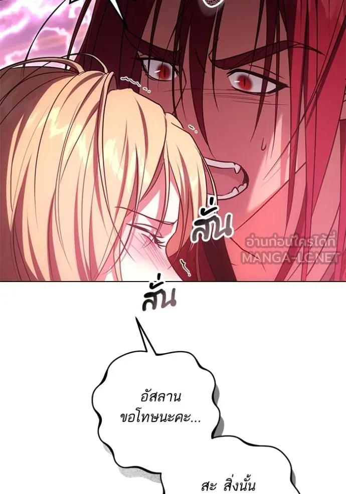 ทางหลุดพ้นของ ตอนที่ 84 รูปที่ 53