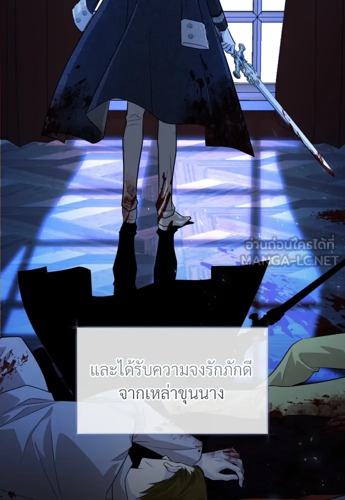 จักรพรรดิคลั่งรักที่เด็กกว่าฉันพันปี ตอนที่ 12 รูปที่ 60