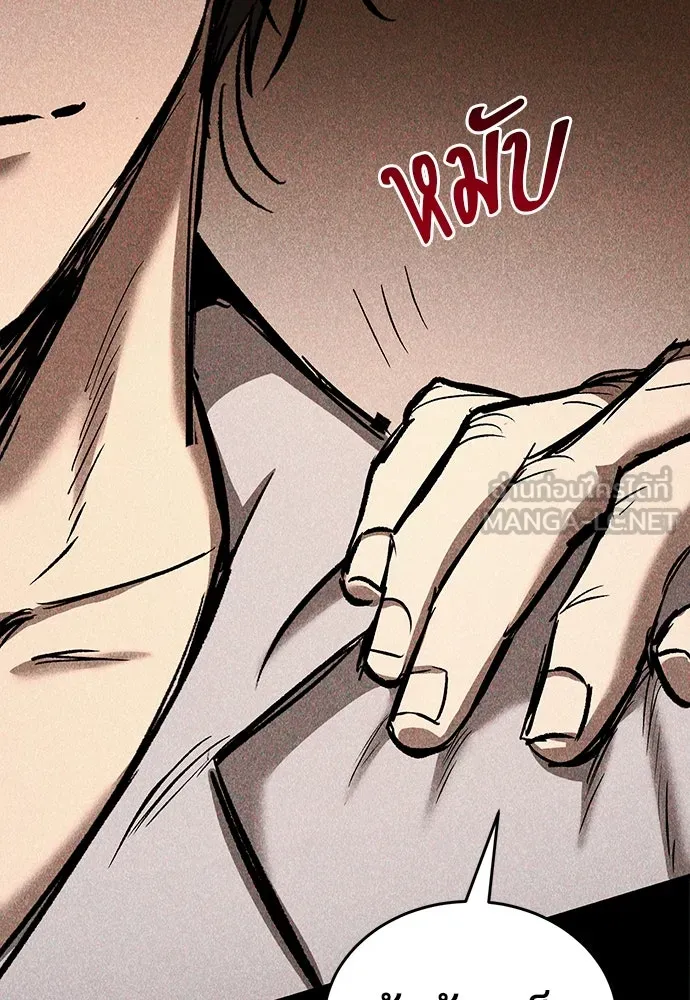 ผู้พิทักษ์เถื่อนแห่งยุคกลาง ตอนที่ 6 รูปที่ 171