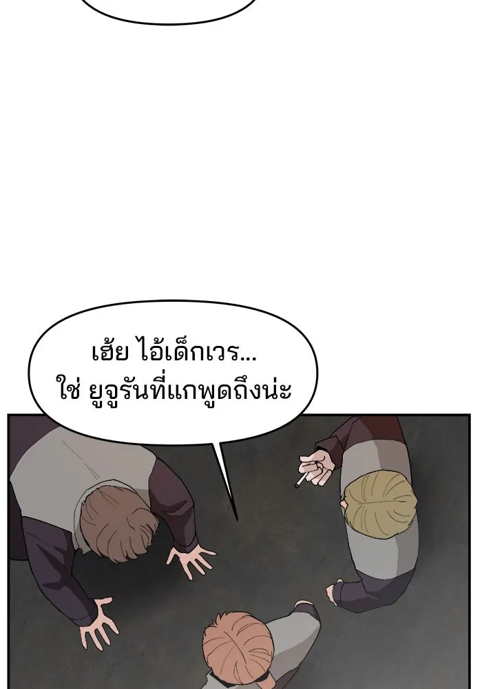ห้องเรียนสาวแสบ ตอนที่ 76 รูปที่ 82