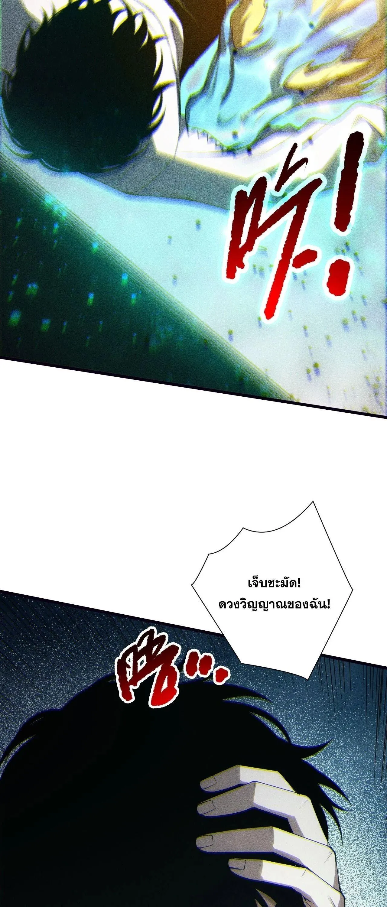 Disastrous Necromancer ราช_นน_กอ_ญเช_ญว_ญญาณ ตอนที่ ตอนที่ 262 รูปที่ 49
