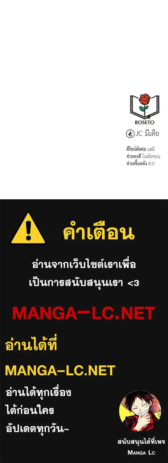 บุตรีดยุกขอไม่แต่งงานbrกับหนุ่มในฝัน ตอนที่ 7 รูปที่ 96