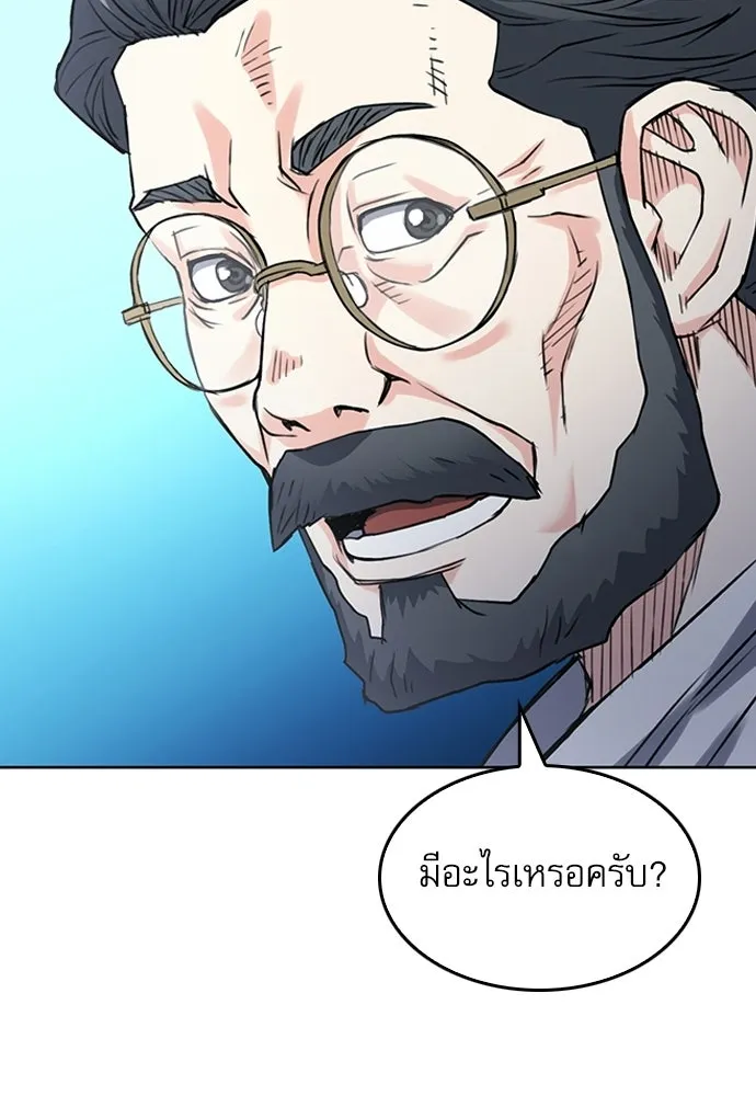 ดรูอิดแห่งสถานีโซล ตอนที่ 64 รูปที่ 62