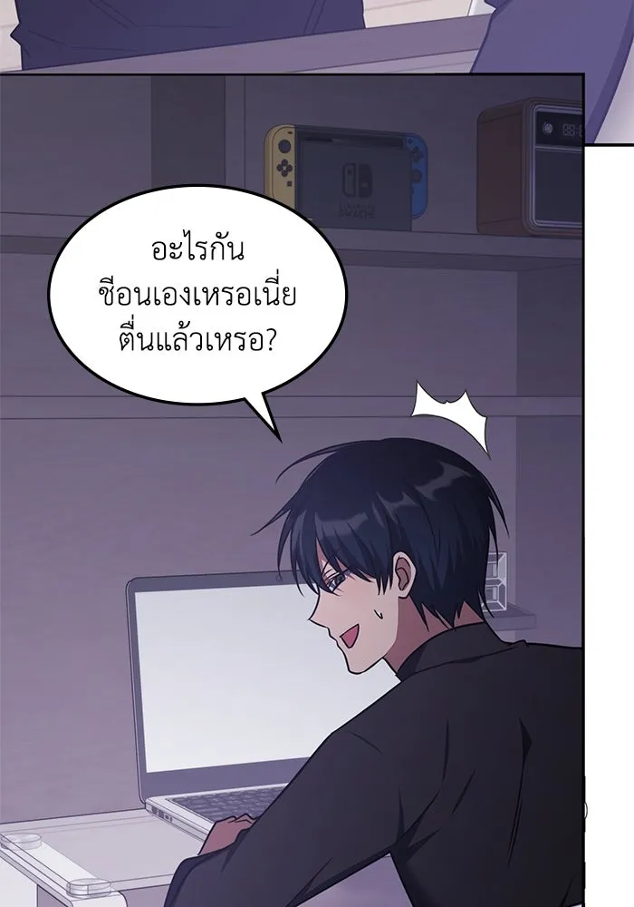 ฮีลเลอร์ตัวพ่อขอฟาดเรียบ ตอนที่ 41 รูปที่ 94